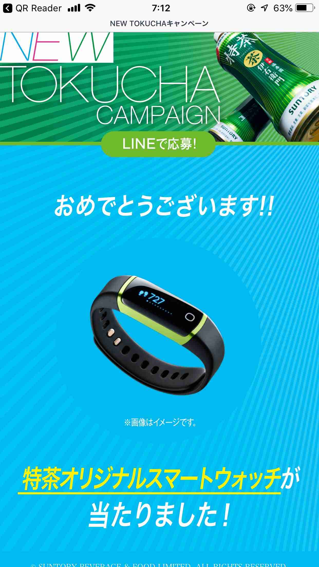 これ、当選した人いるの?って思うこと