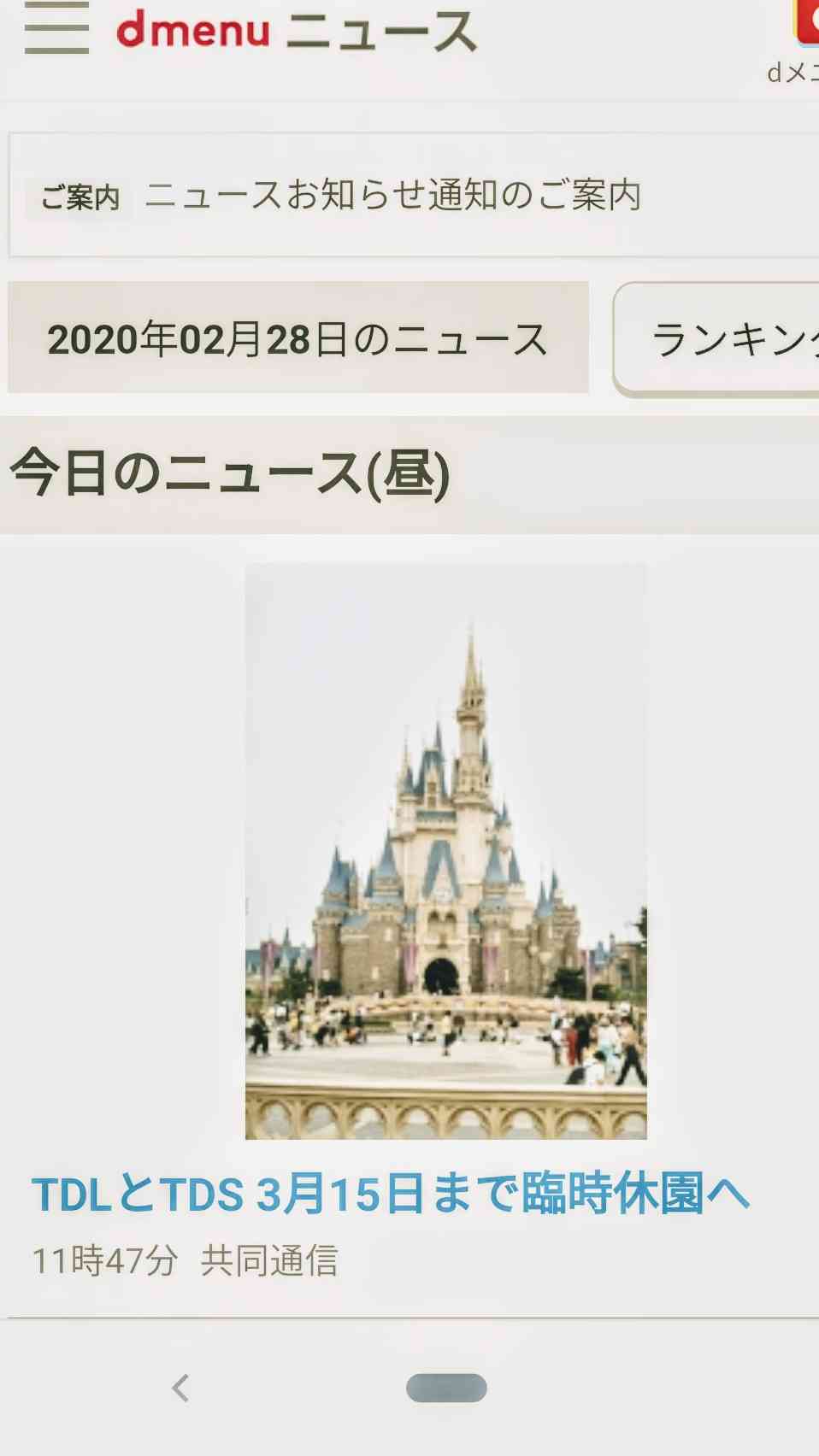 大阪市が『幼・小・中学校を臨時休校』決定…卒業式は最少人数で時短で実施
