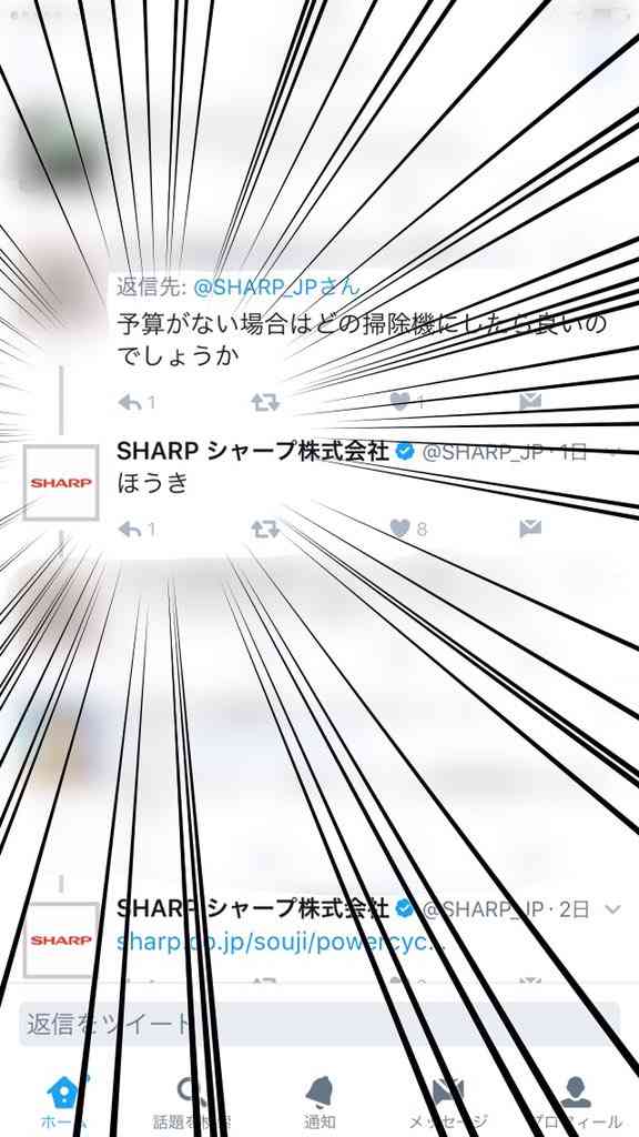 企業ツイッター“ノリの良さ”話題に!「コーンフレーク」「お茶」企業イメージを守る“粋な投稿”続々