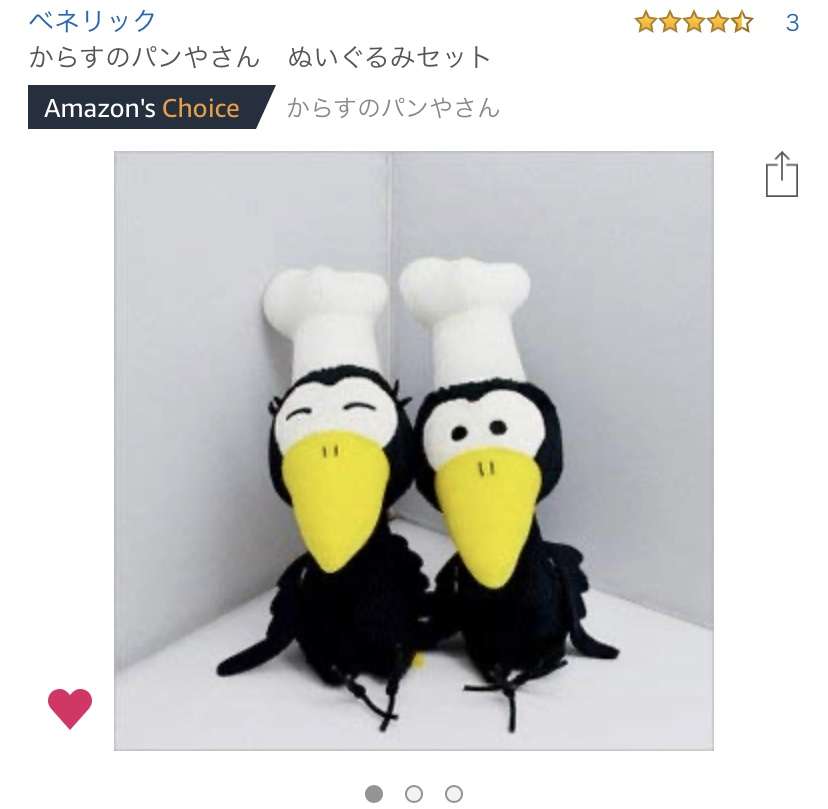 最近通販したもの
