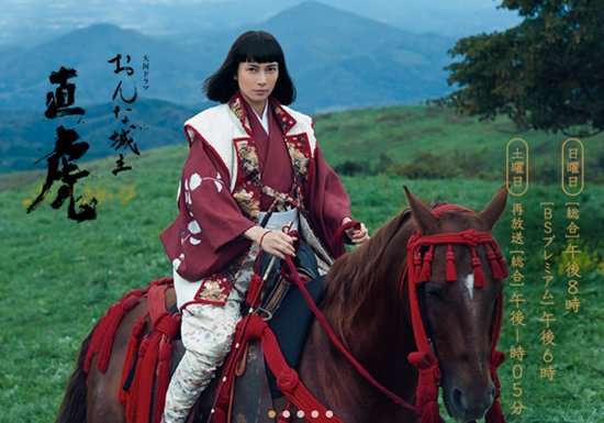 【魅力】大河ドラマの主演俳優【演技】