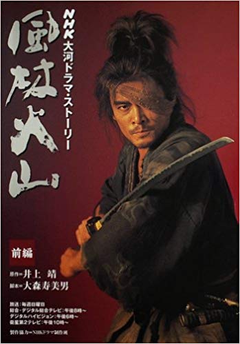 【魅力】大河ドラマの主演俳優【演技】