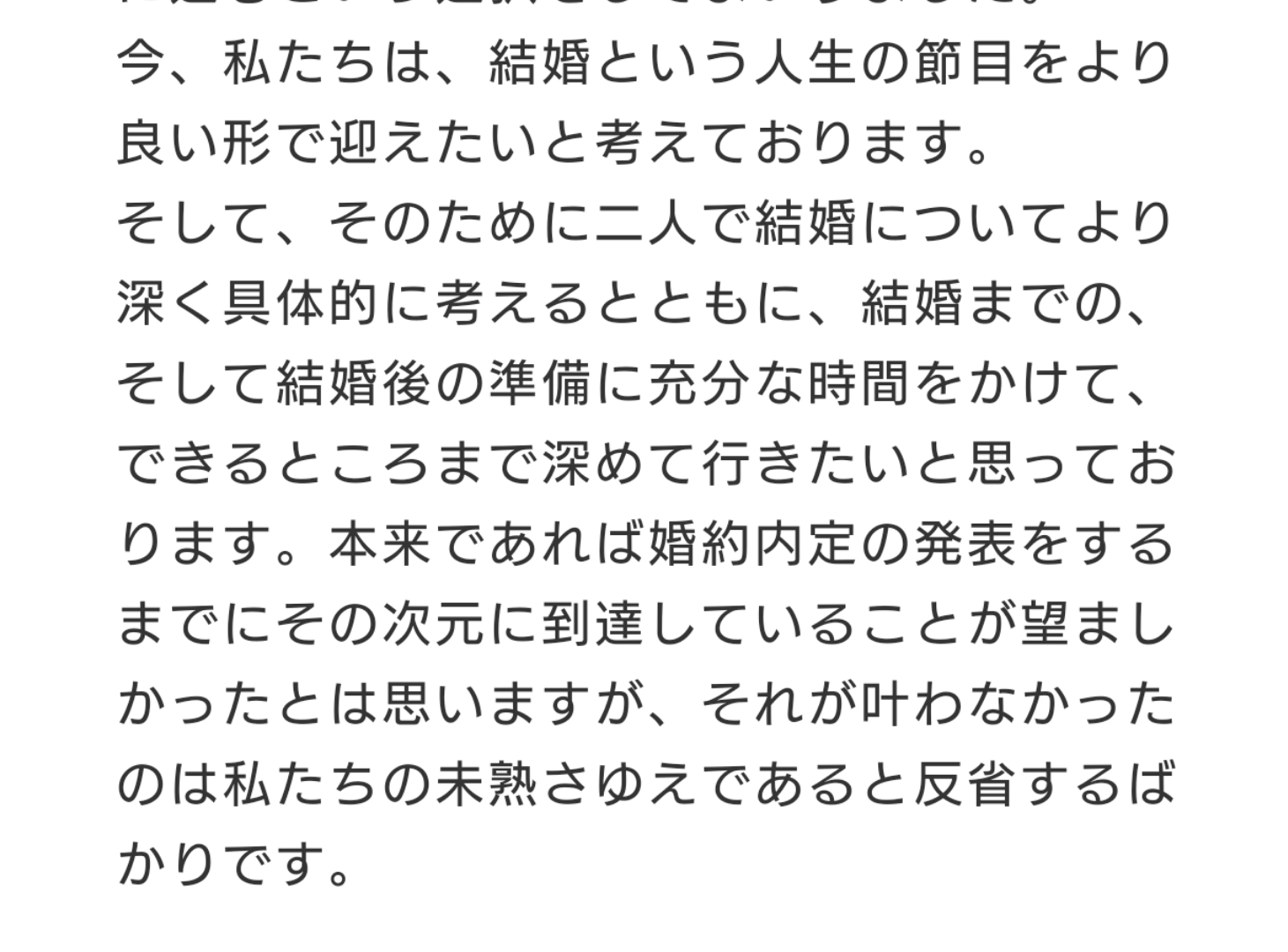 眞子さま、小室圭さん結婚問題は2月「無期延期」発表が濃厚！