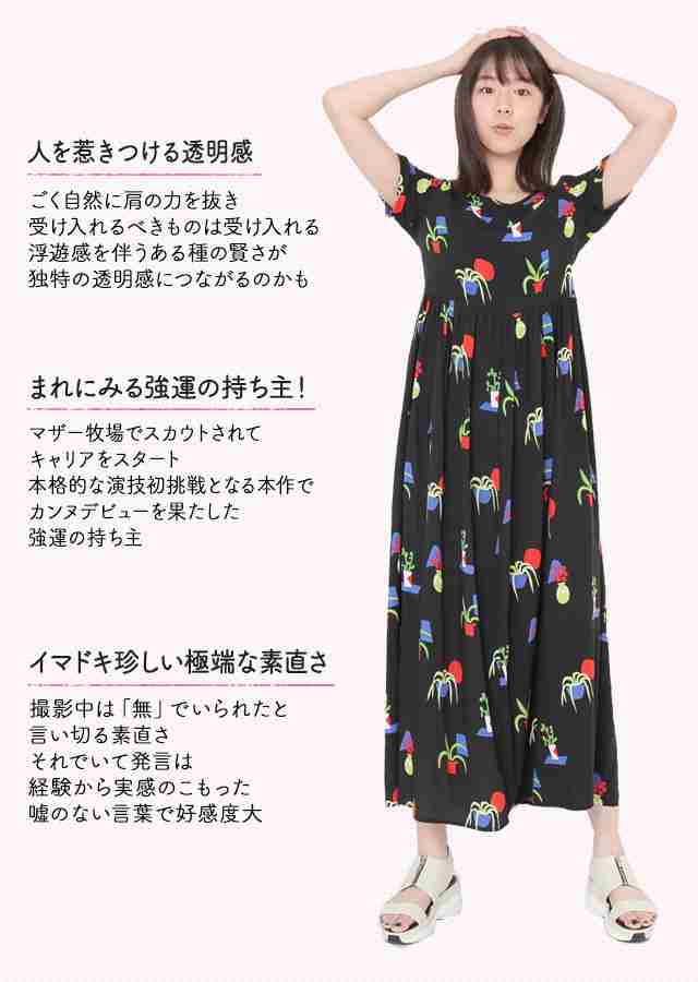 “裏アカ”報道は前フリ!? 唐田えりか、「恫喝してきた東出の裏の顔」を手記で暴露か