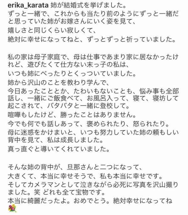 “裏アカ”報道は前フリ!? 唐田えりか、「恫喝してきた東出の裏の顔」を手記で暴露か