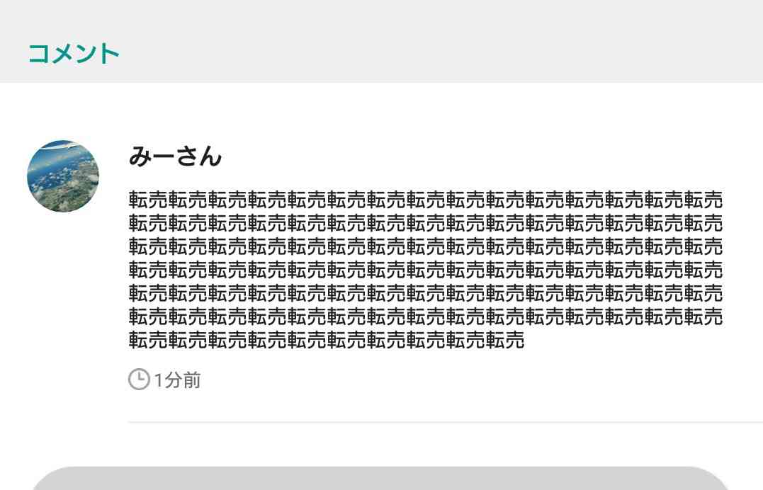 世の中にはこんな人もいるんだなぁ〜と思ったこと