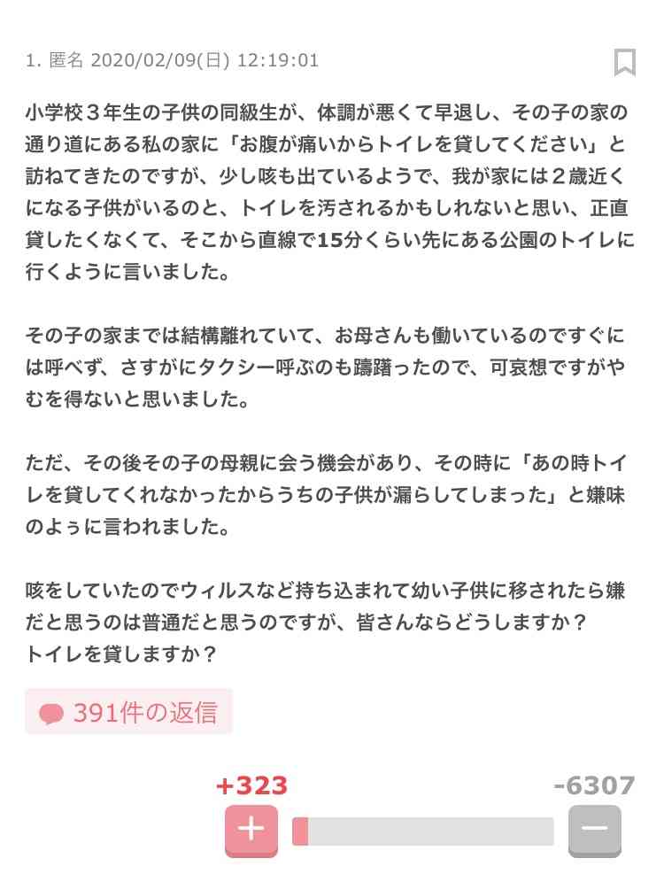 世の中にはこんな人もいるんだなぁ〜と思ったこと
