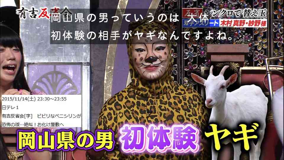 ヤギ好きな人orヤギ飼ってる人 Part.2