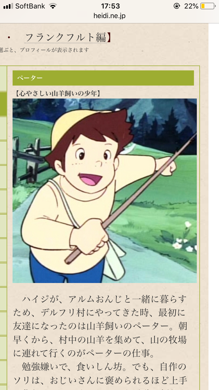 ヤギ好きな人orヤギ飼ってる人 Part.2