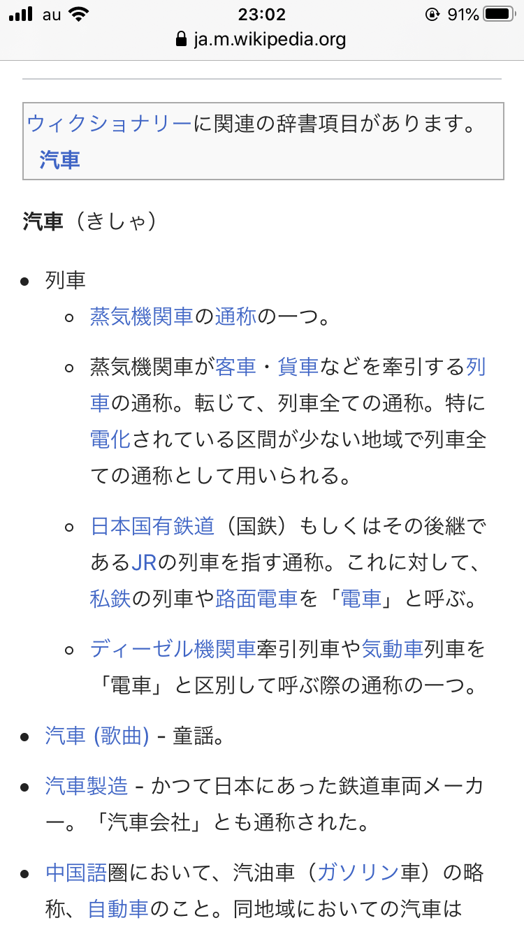 今でも昔の名称で呼んでしまうもの