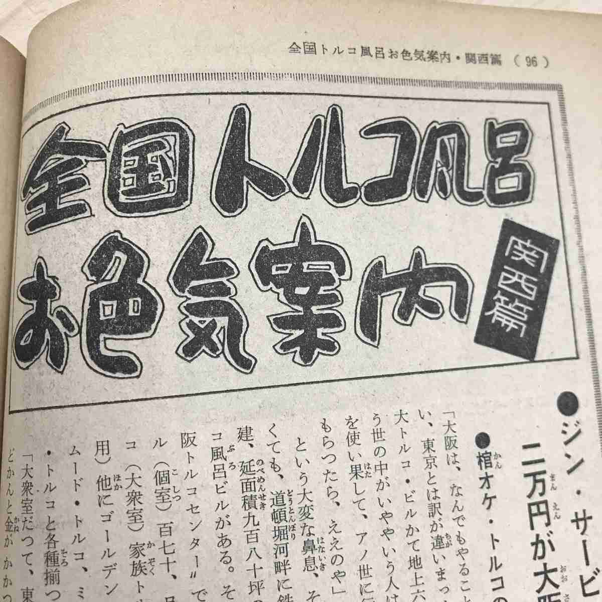 今でも昔の名称で呼んでしまうもの