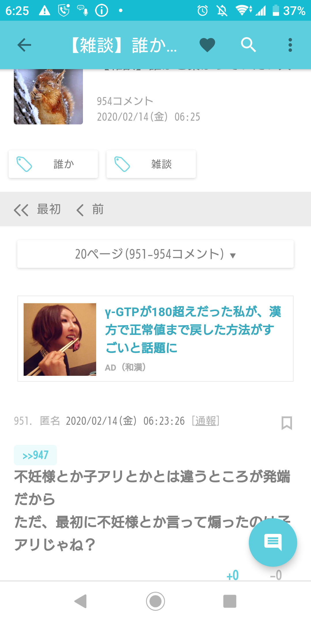 【雑談】誰かと繋がっていたい人