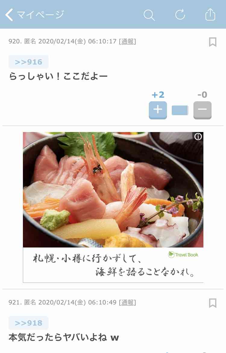 【雑談】誰かと繋がっていたい人