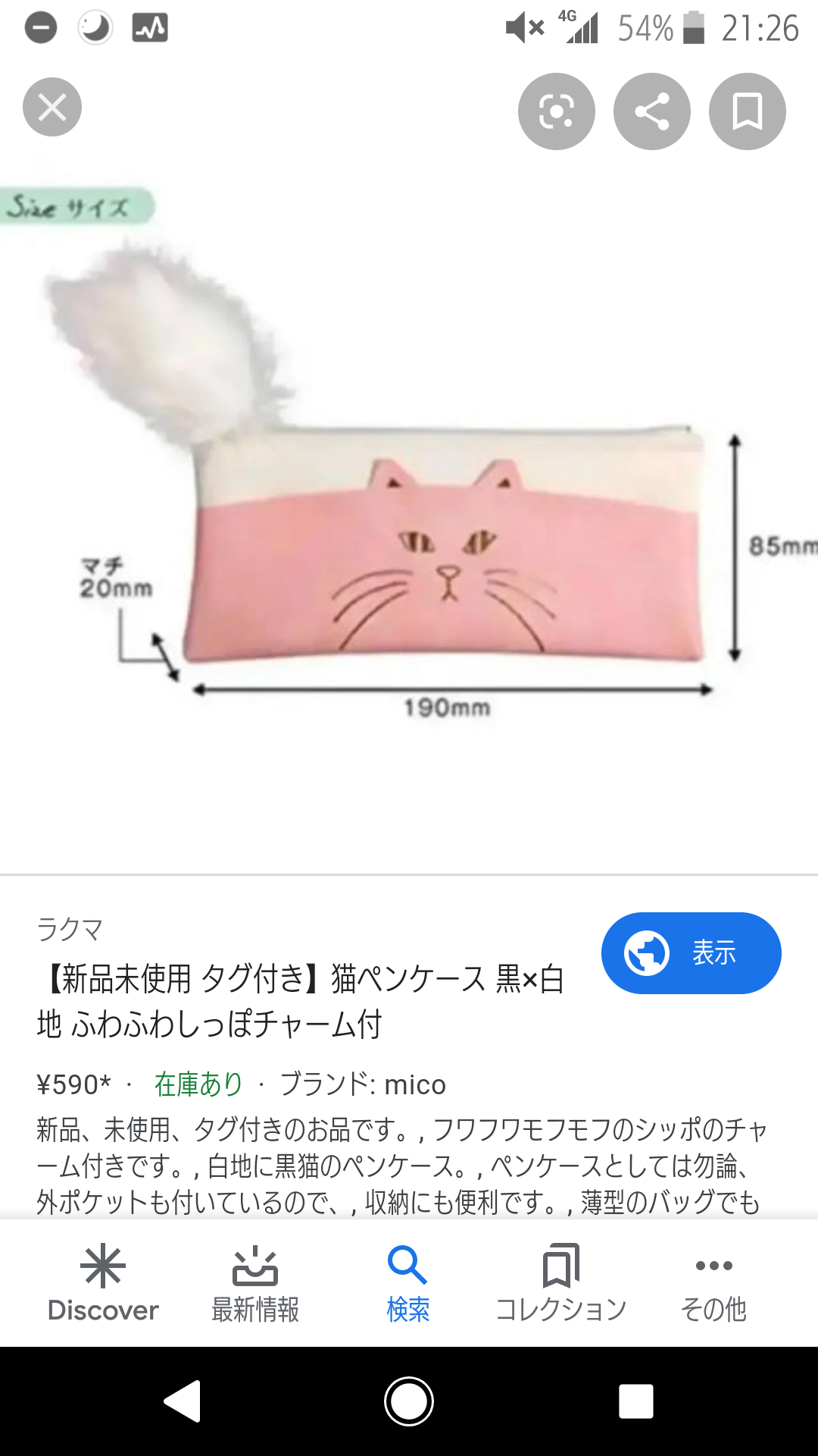 ペンケースの中身を教えて！
