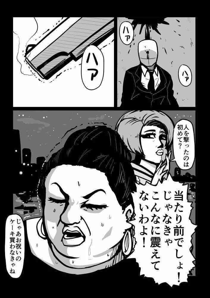 あなたがマツコの知らない世界にでるなら？part2