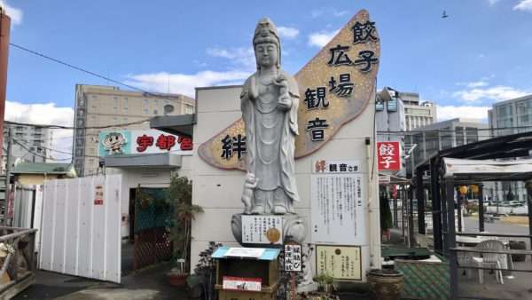 集まれ栃木県民