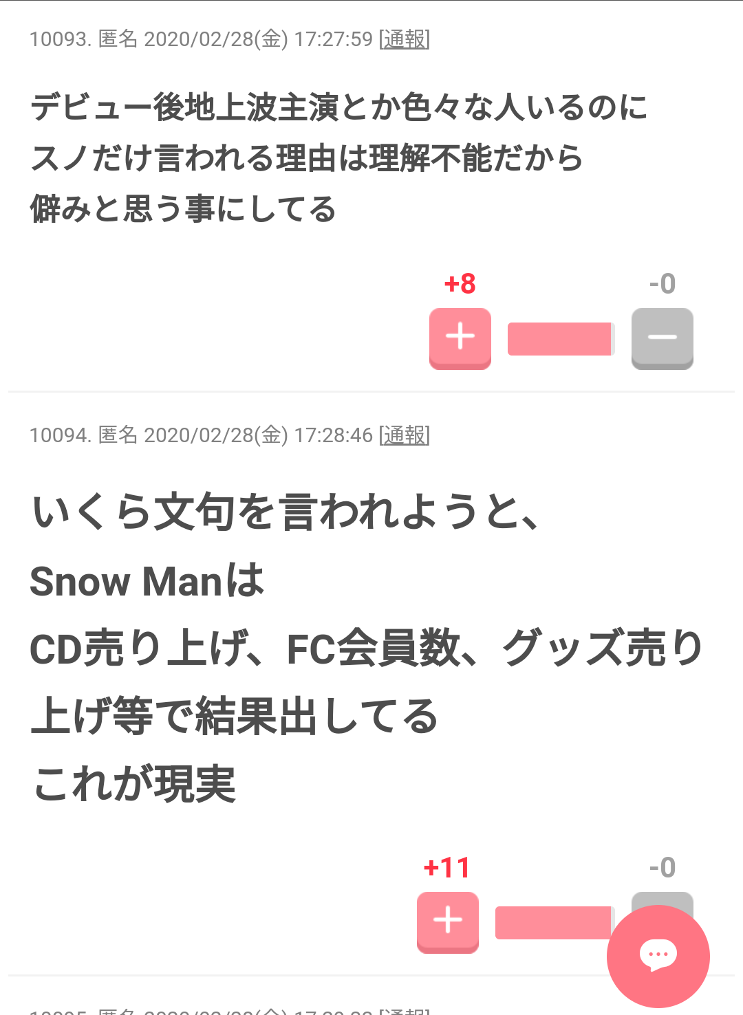 Snow Man、地上波初の冠番組が決定　「それSnow Manにやらせて下さい」