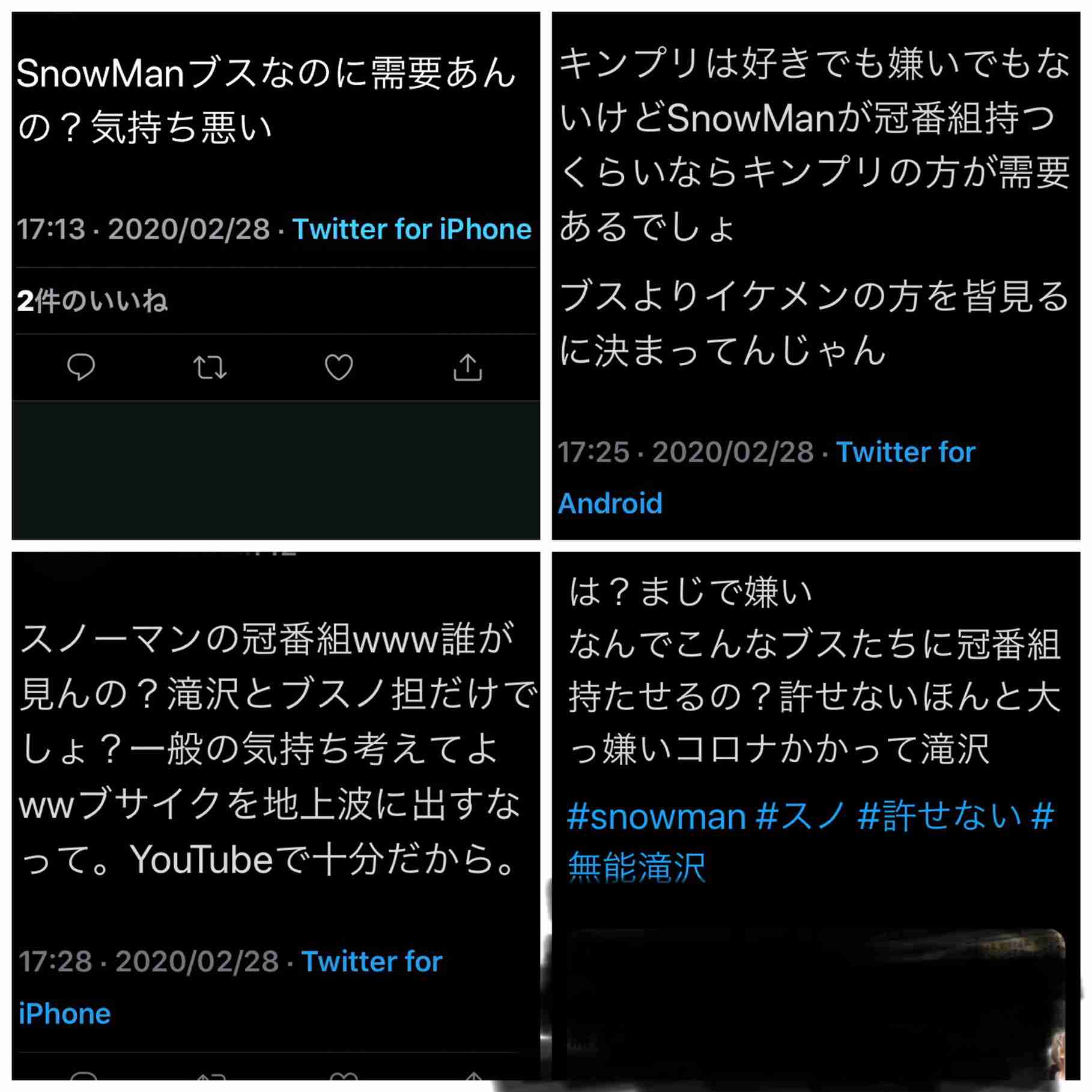 Snow Man、地上波初の冠番組が決定　「それSnow Manにやらせて下さい」