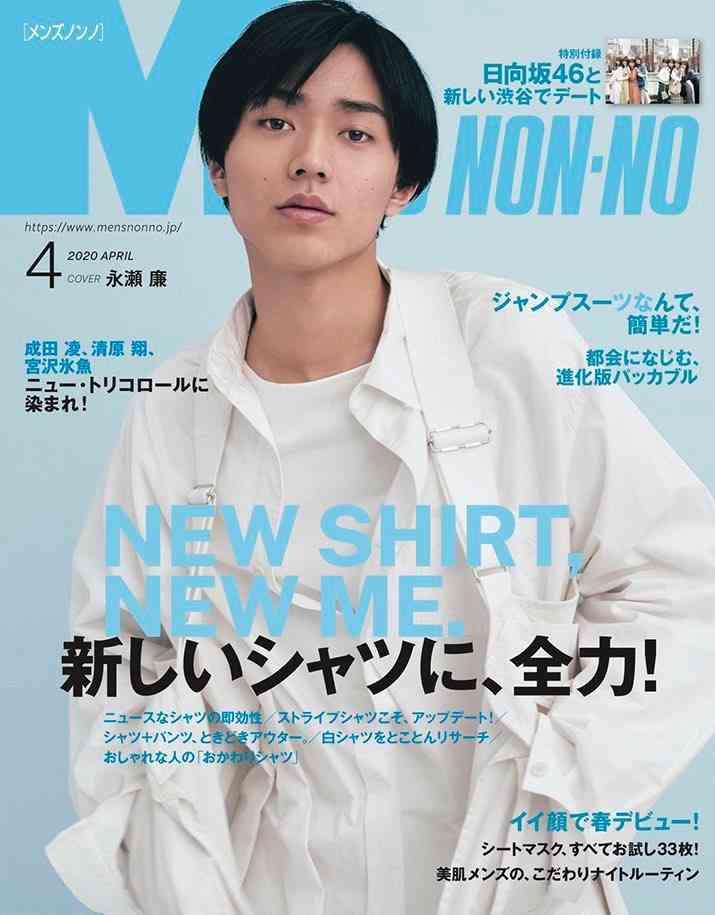 Snow Man、地上波初の冠番組が決定　「それSnow Manにやらせて下さい」