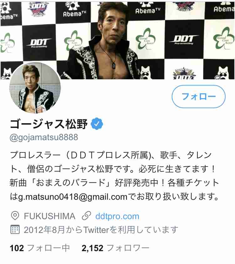 思ったより消えずに残ってる芸能人
