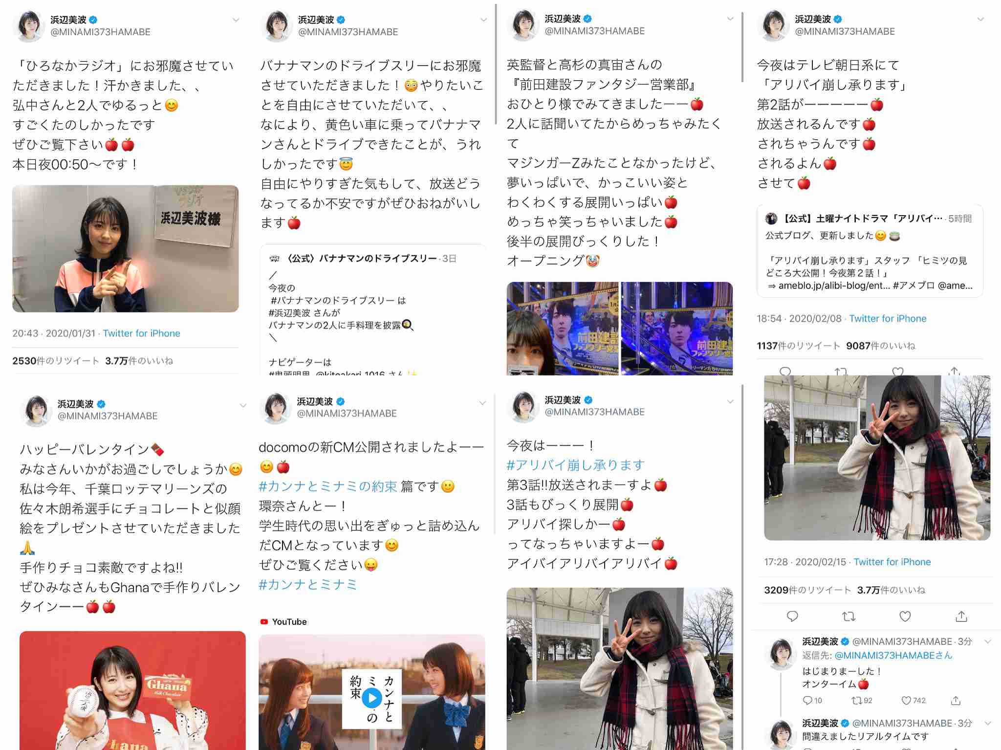 浜辺美波『アリバイ崩し承ります』オフショットにファン絶賛「えぐ可愛すぎ」「反則級」