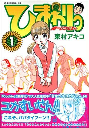 平祐奈、初のOL役に喜び「やっとできる!」 “社会人”に新鮮さ感じる