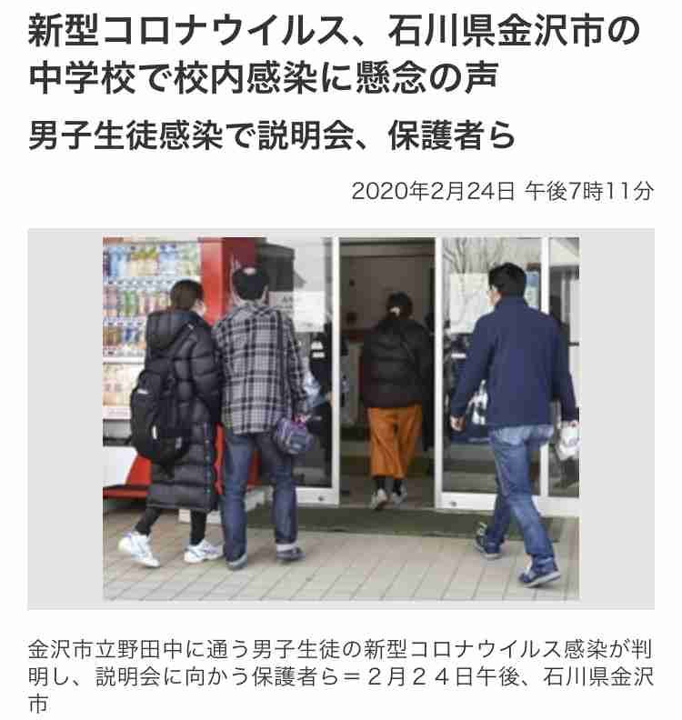 学校で感染者出れば地域全体で休校検討を 文科省