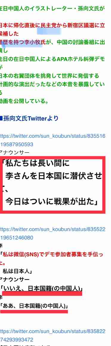 新型ウイルス チャーター機で帰国の男性2人 感染確認