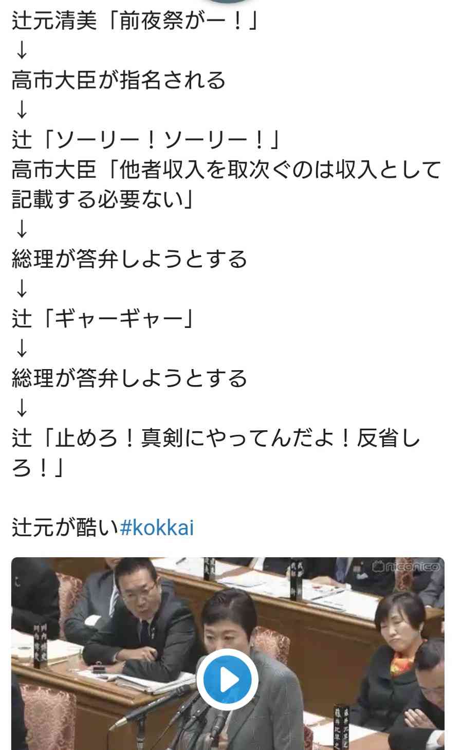 新型ウイルス チャーター機で帰国の男性2人 感染確認