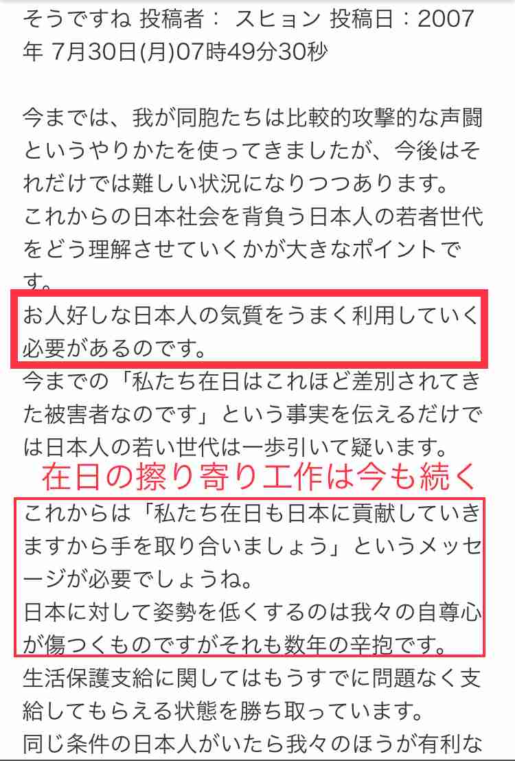 新型ウイルス チャーター機で帰国の男性2人 感染確認