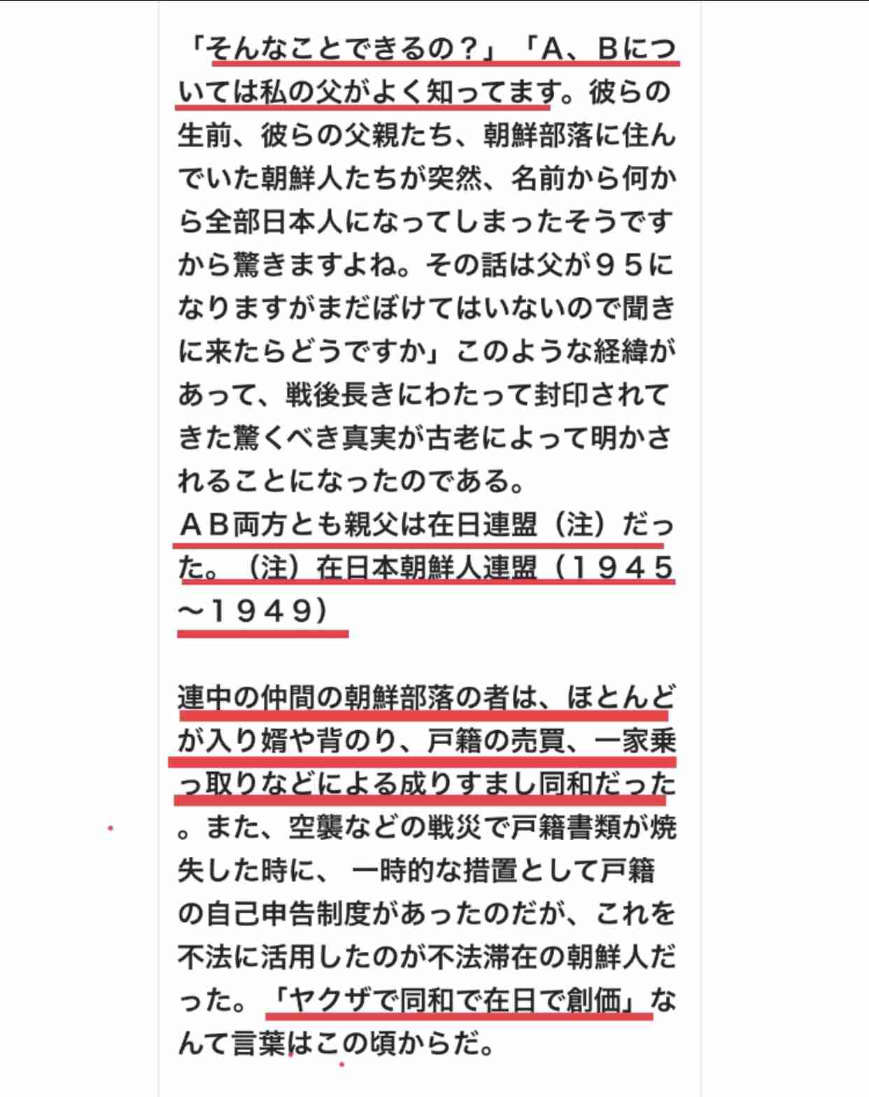 新型ウイルス チャーター機で帰国の男性2人 感染確認