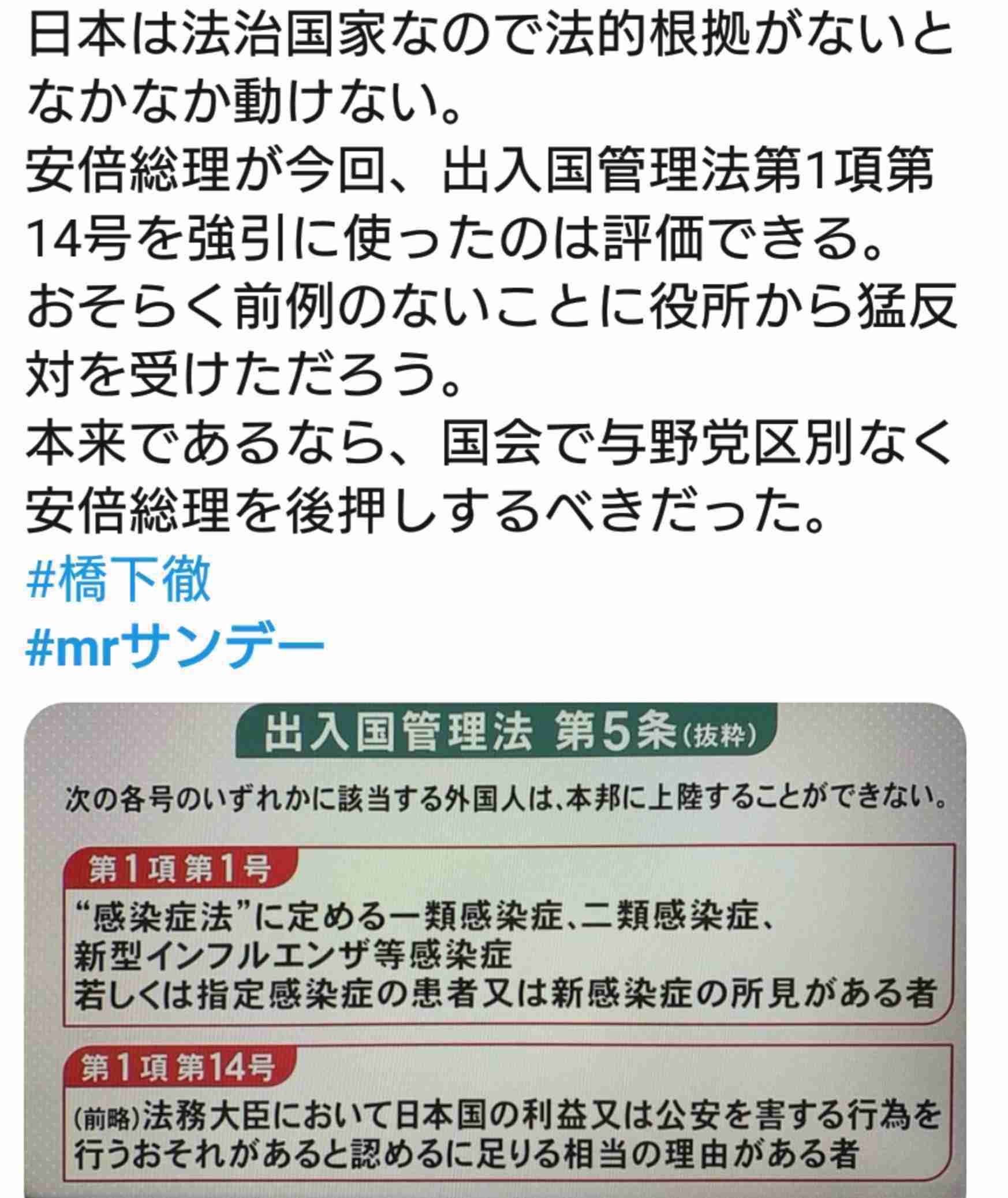 新型ウイルス チャーター機で帰国の男性2人 感染確認