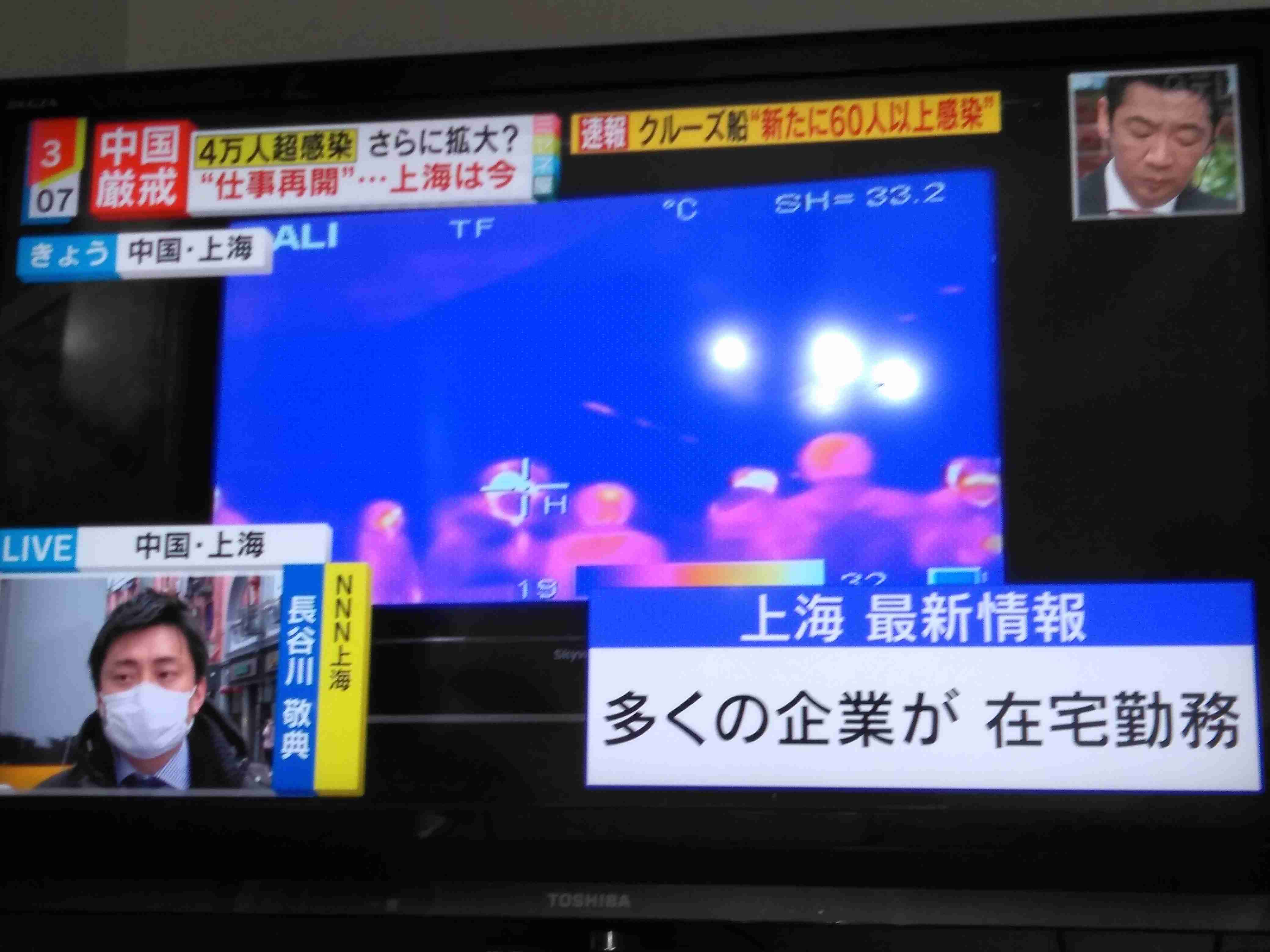 新型ウイルス チャーター機で帰国の男性2人 感染確認