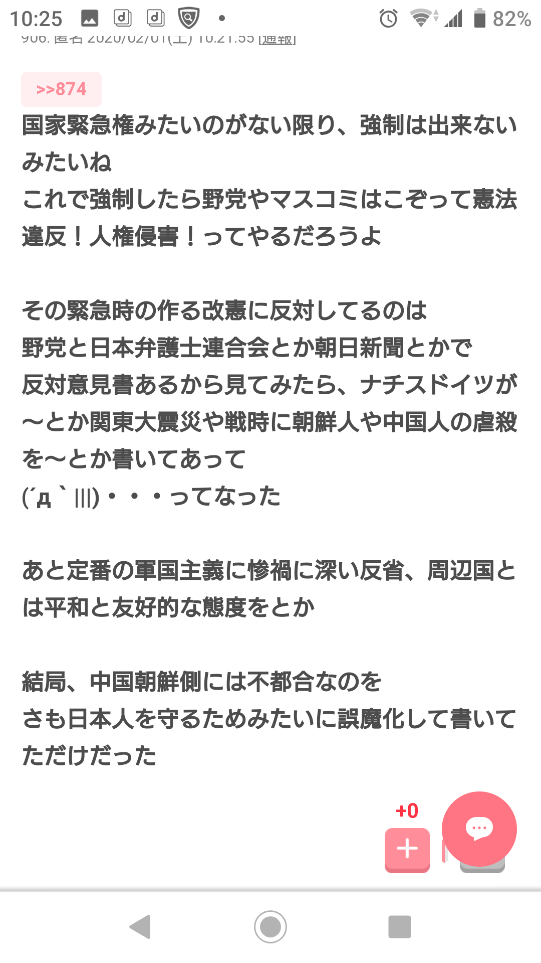 新型ウイルス チャーター機で帰国の男性2人 感染確認