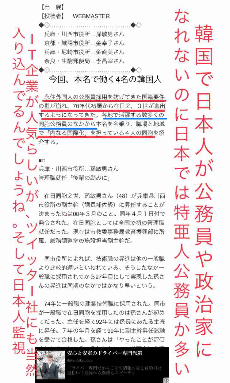 新型ウイルス チャーター機で帰国の男性2人 感染確認