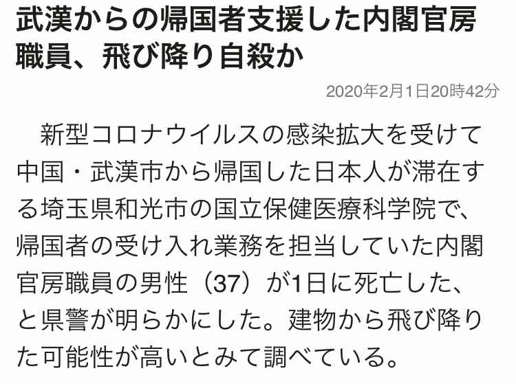 新型ウイルス チャーター機で帰国の男性2人 感染確認