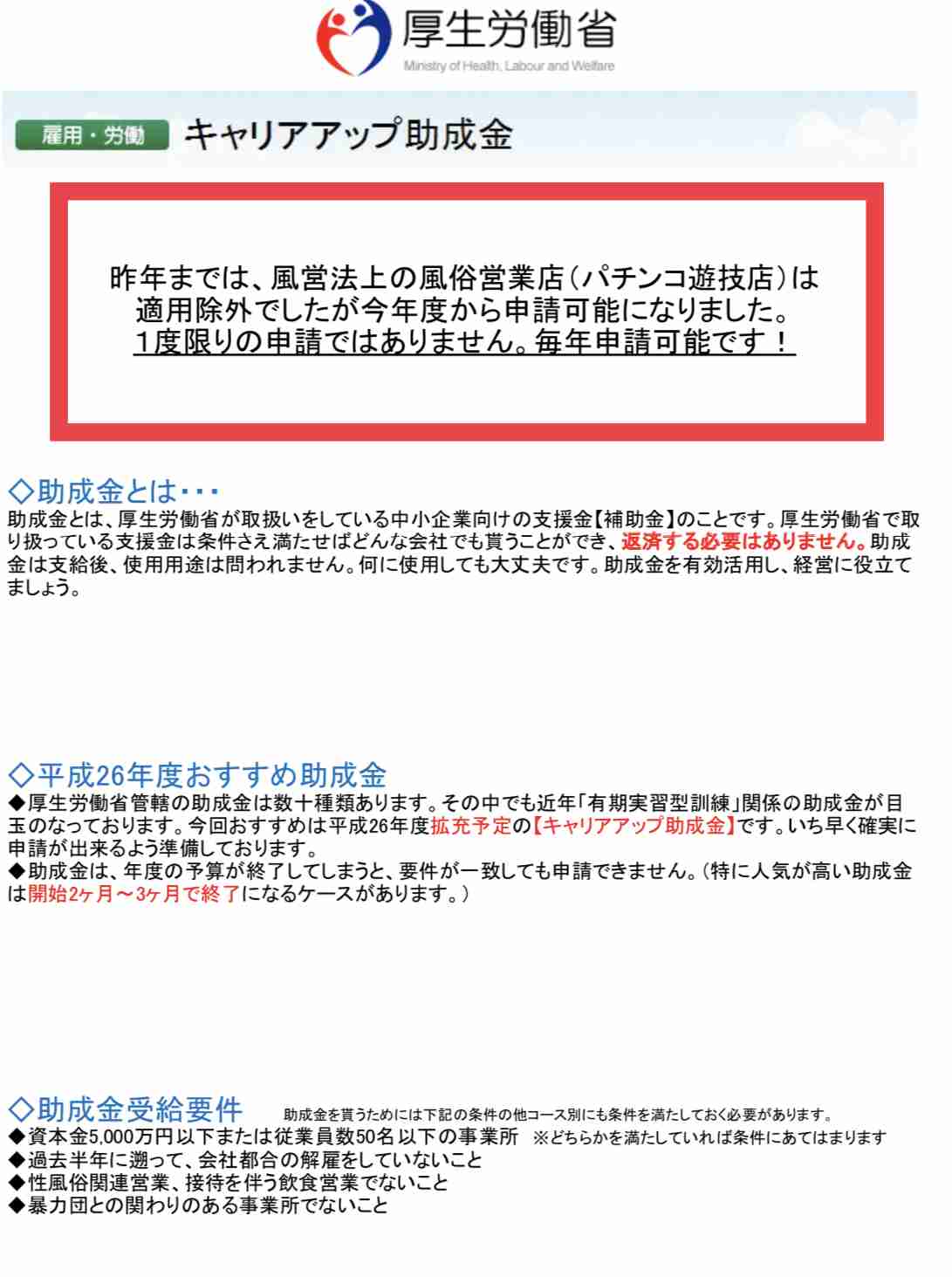新型ウイルス チャーター機で帰国の男性2人 感染確認