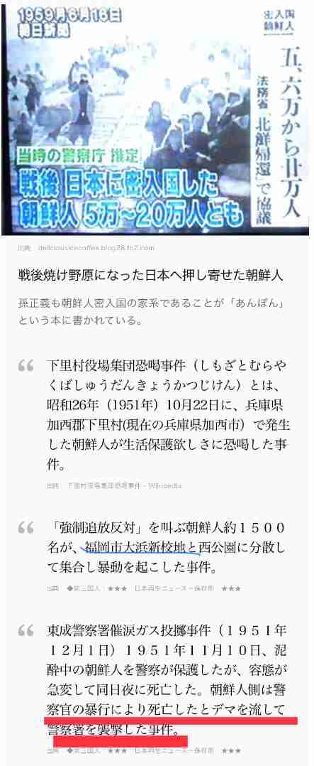 新型ウイルス チャーター機で帰国の男性2人 感染確認