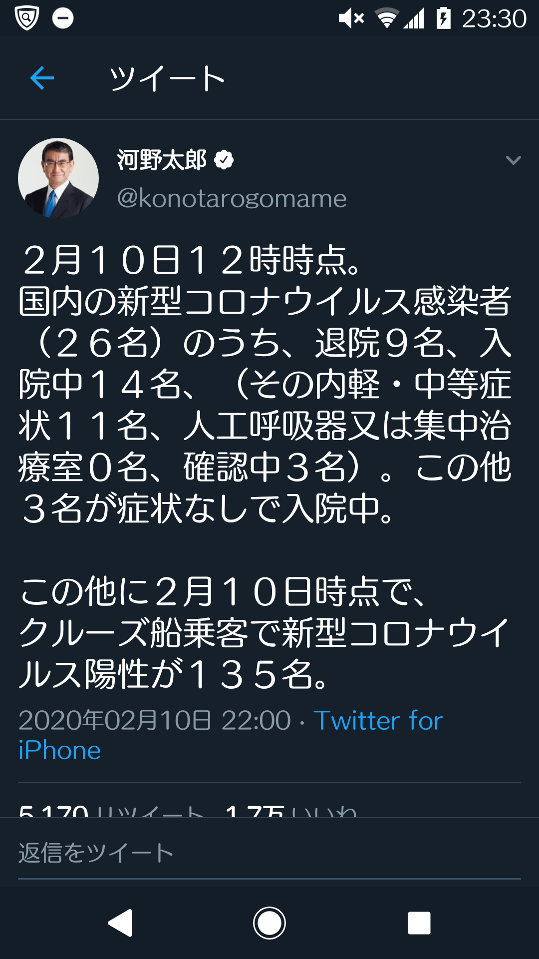 新型ウイルス チャーター機で帰国の男性2人 感染確認