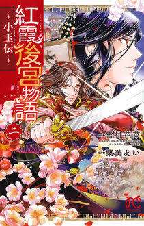 好きな少女漫画の展開を書くと誰かがおすすめを教えてくれるトピ