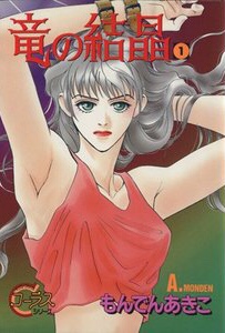 好きな少女漫画の展開を書くと誰かがおすすめを教えてくれるトピ