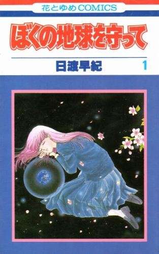 好きな少女漫画の展開を書くと誰かがおすすめを教えてくれるトピ