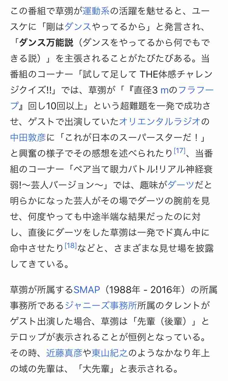 ユースケ・サンタマリアを語ろう！