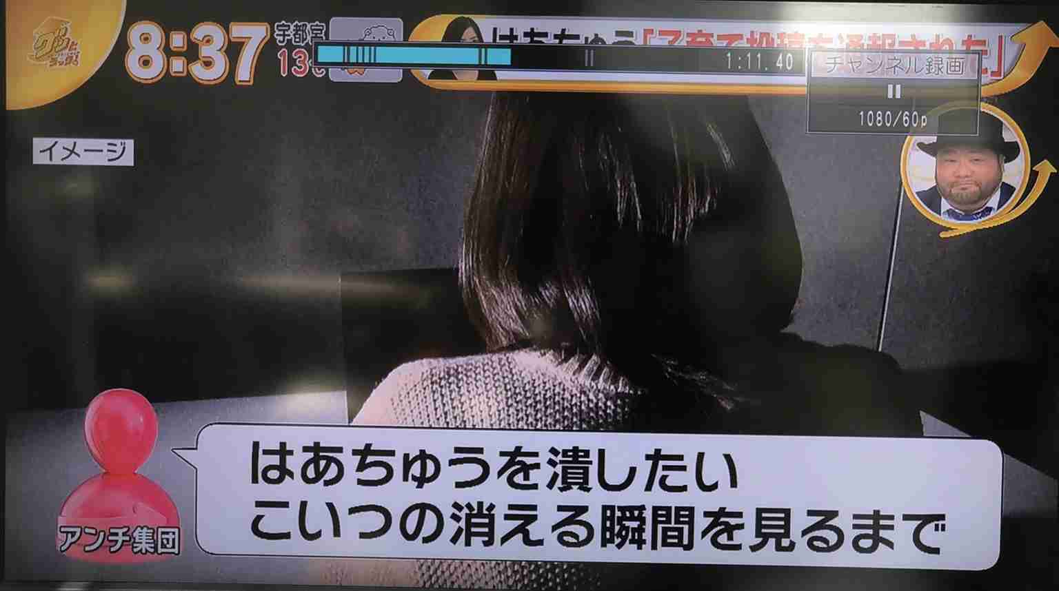 投稿動画に「虐待」と通報 はあちゅう氏の自宅に警官が来る騒ぎ