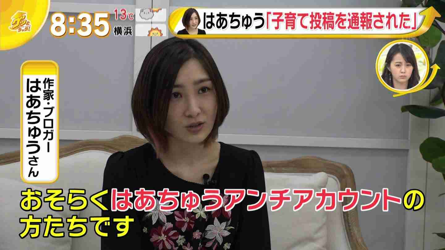 投稿動画に「虐待」と通報 はあちゅう氏の自宅に警官が来る騒ぎ