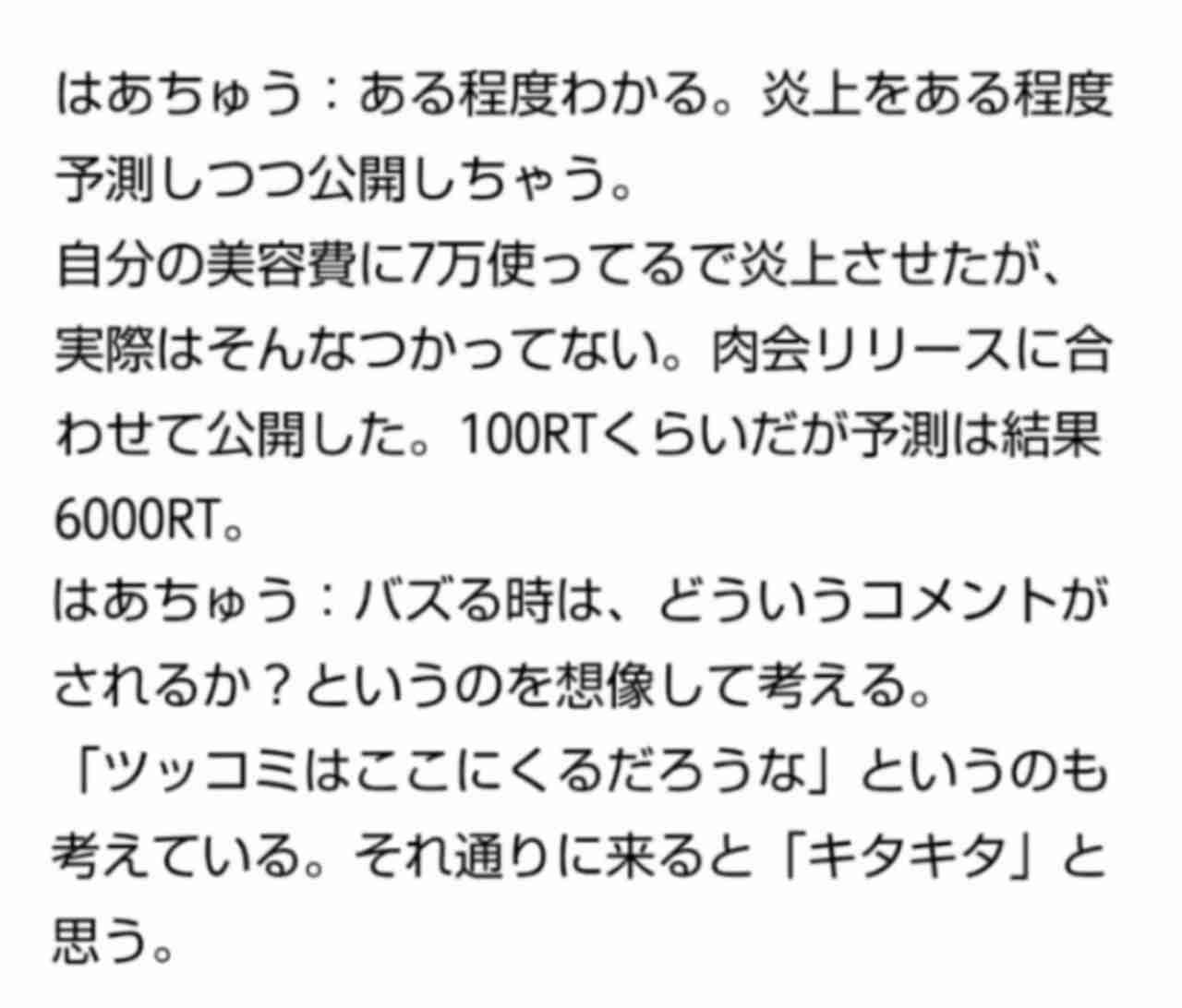 投稿動画に「虐待」と通報 はあちゅう氏の自宅に警官が来る騒ぎ