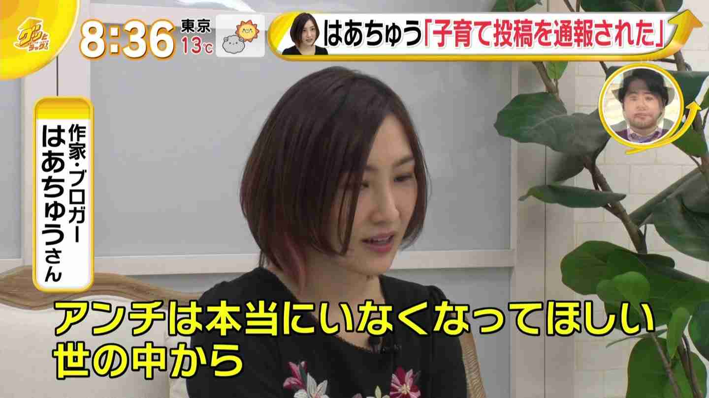 投稿動画に「虐待」と通報 はあちゅう氏の自宅に警官が来る騒ぎ