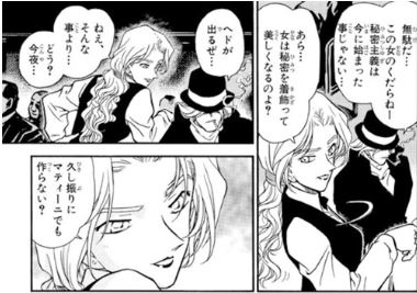つい「この人、もしかして未経験なのでは…」と思ってしまうキャラクター・登場人物part2