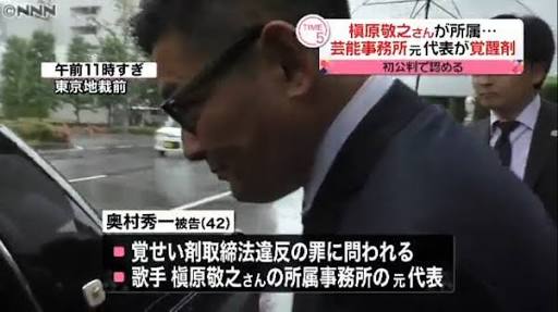 槇原容疑者と「関わりたくない」かつて同棲A氏激白