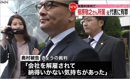 槇原容疑者と「関わりたくない」かつて同棲A氏激白